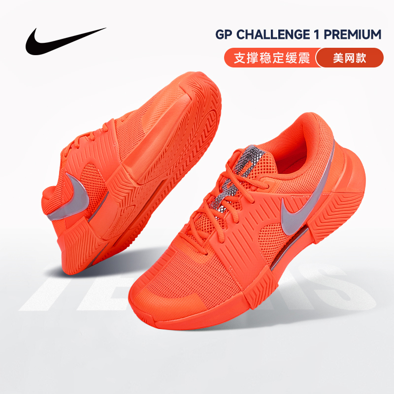Nike Men's Cushioning Professional Tennis Shoes Us Open New Autumn Model Nike Gp Challenge 1 Sports Shoes