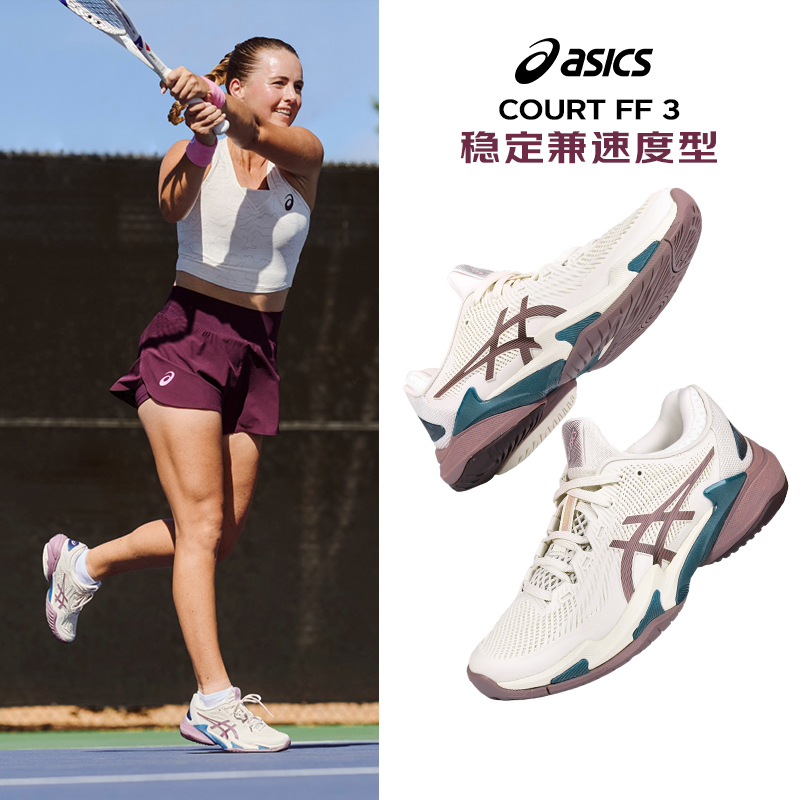 Asics Court Ff3 Women's Professional Tennis Shoes 26 Years New Lightweight Practical Sports Shoes