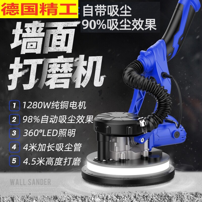 German Grinding Wall Machine Wall Polishing Machine Sanding Machine Double Suction Wind Wall Grinding Machine Sand Paper Machine Batch Dust-free Self-Suction