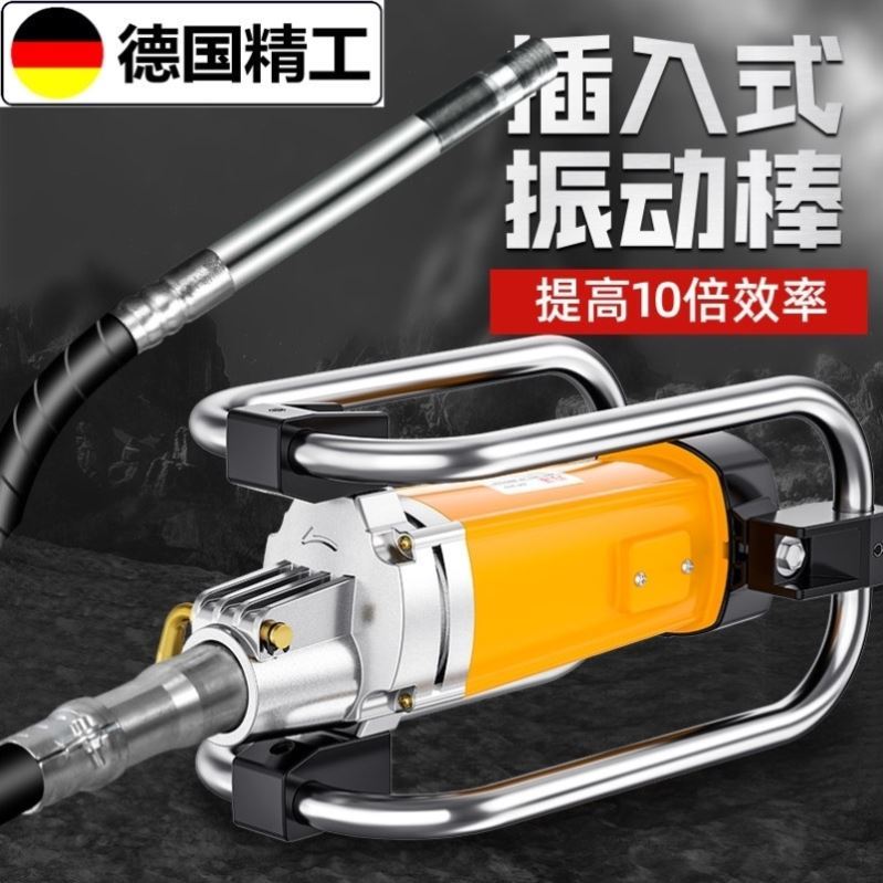 Imported single-phase 220v cement vibrator vibrator frame type concrete vibrator site tampering plug-in