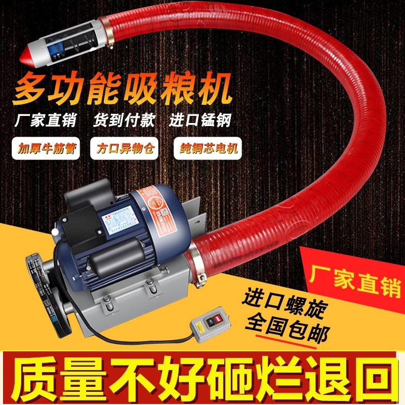 Automatic feeding conveyor for wheat corn household of carriage hose grain absorber machine