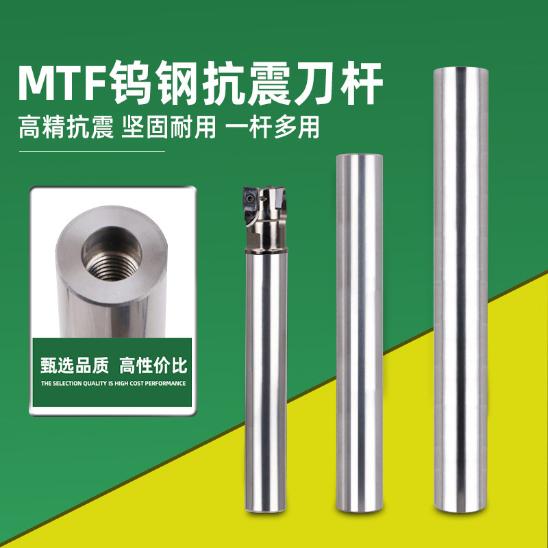 Tungsten steel anti-vibration milling cutter bar locking tooth type cutter head interchangeable head CNC machining center internal thread cutter bar alloy lengthening