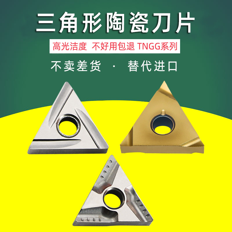 Ceramic Numerical Control Blade Finishing Triangle Notching TNMG160404R-VF lathe tool Outer round car cutter head