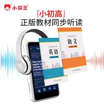 English synchronous listening and reading machine Walkman repeat player for students special for elementary school students middle and high schools to take pictures and study