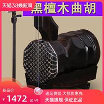 Musical instrument pendant ebony quhu professional Henan pendant pendant pendant performance-grade national musical instrument manufacturer direct sales