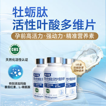 3 Boxes of Gaojixing Men's Active Folic Acid Complex Vitamin with Zinc and Selenium for Pregnancy and Childbirth