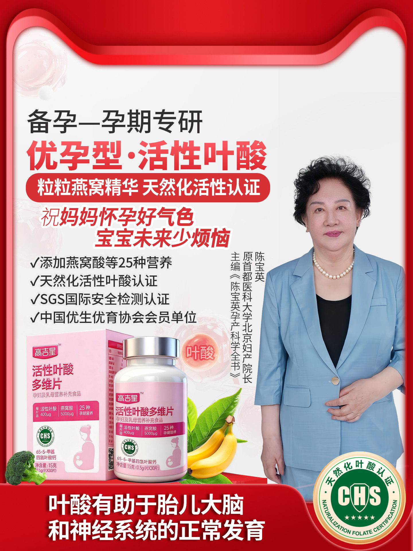 Gaojixing Active Folic Acid for Pregnant Women, Multivitamin for Pregnancy Preparation, Pregnancy, Lactation, Early, Middle and Late Pregnancy Folic Acid