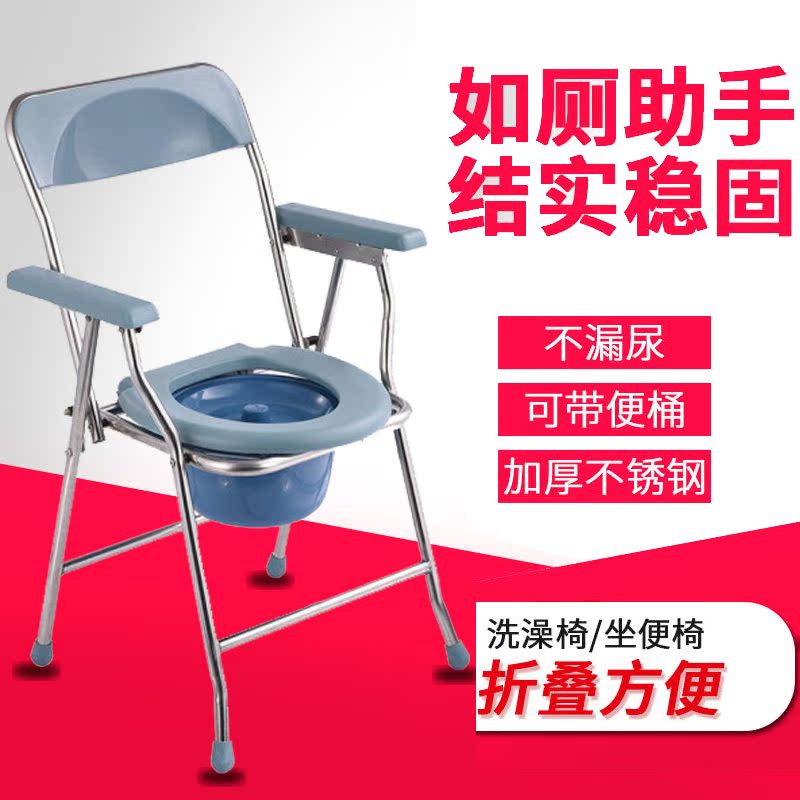 Pregnant woman toilet seat Elderly toilet seat with armrest Stainless steel Folding toilet seat mobile toilet seat for disabled patients