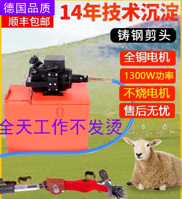 New high power handheld shaved wool electric push cut flexible shaft electric wool cut shaving wool shears scissors shearing machine