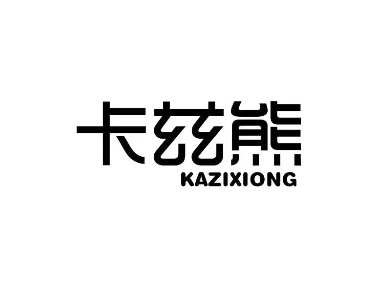 卡兹熊文具用品