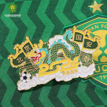 Beijing Guoan Dragon Year Limited Fridge Sticker Fans Perimeter Souvenirs Guoan Fridge Patch Great Wall Work Body Elements