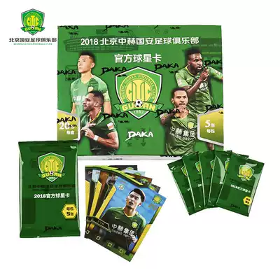 Beijing Guoan official 2018 season star card