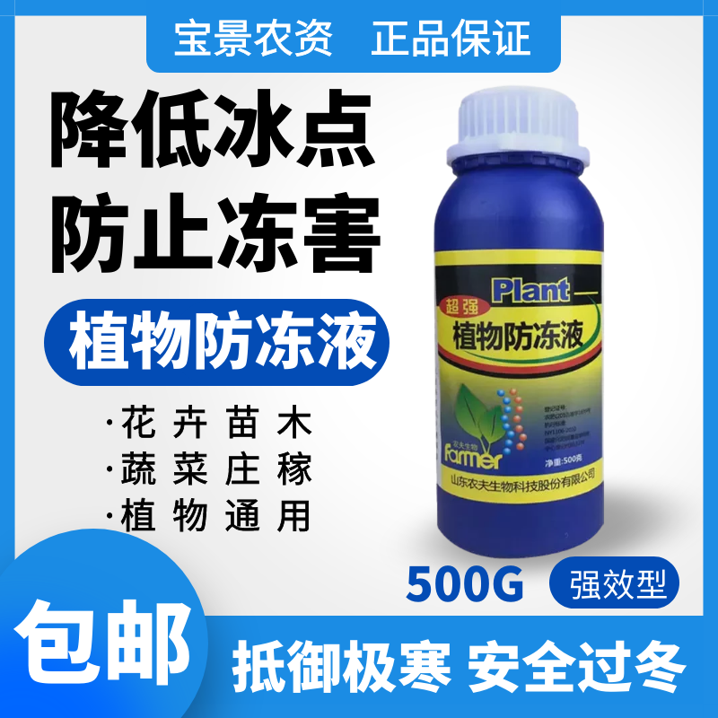 Plant antifreeze fruit tree antifreeze antifreeze antifreeze antifreeze antifreeze flower rose succulent antifreeze plant seedlings