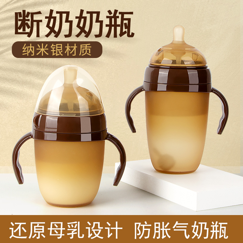 Newborn Milk Bottle Ppsu Wide Caliber Big Baby 1 Year Old 2 Anti-flatulled Gas Fall Imitation Breast Milk Weaning Theorizer