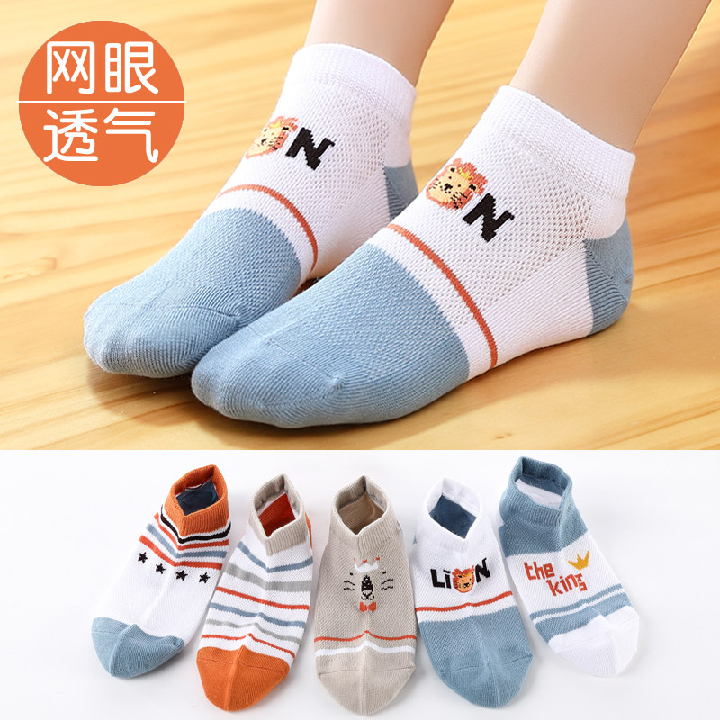 Children's socks pure cotton summer thin invisible socks Boys mesh students small, medium and large children lion white socks summer