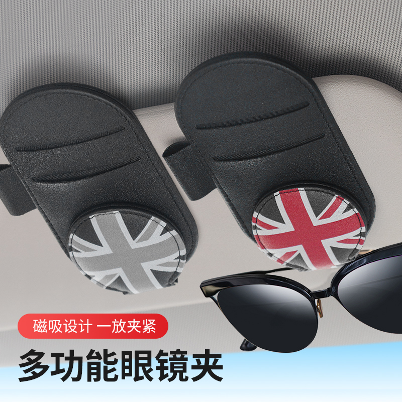 Suitable for BMW Mini cooper Decorative Mini Car Eyewear Clips CLIP SUN SHIELD SUNSCREEN STORAGE CLIP-TAOBAO