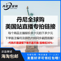 Danny US Station Live Shooting Link* Coupons are disabled* Orders will not be returned or exchanged and 30% will be deducted*