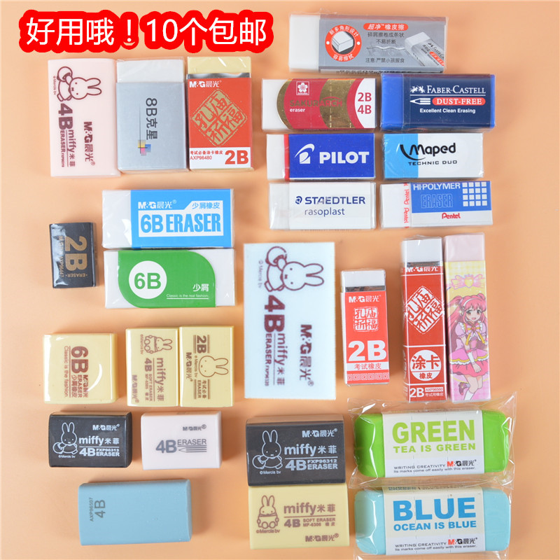 Student stationery children with fine art 2B eraser rubbed clean without marks exam special 4B pencil eraser
