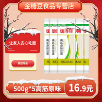Golden Sand River Hanging Noodle High Gluten Original Taste 3mm Wide Noodles To Be Cooked Dry Noodles 500g * 5 5 catty
