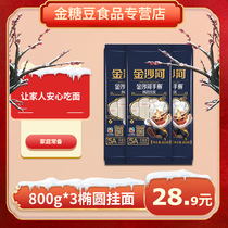 Golden Sand River Noodle Oval hanging surface convenient for instant scallion oil pasta 800g * 3