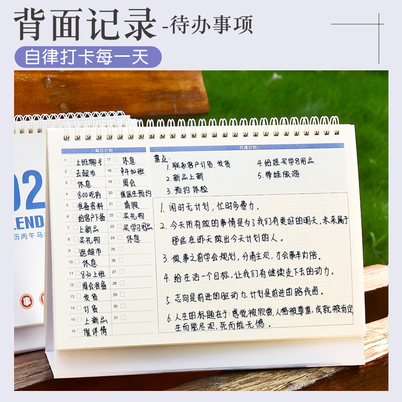 2026年新款马年创意大字台历|办公室自律打卡神器必买清单-好物推荐-淘宝好物网