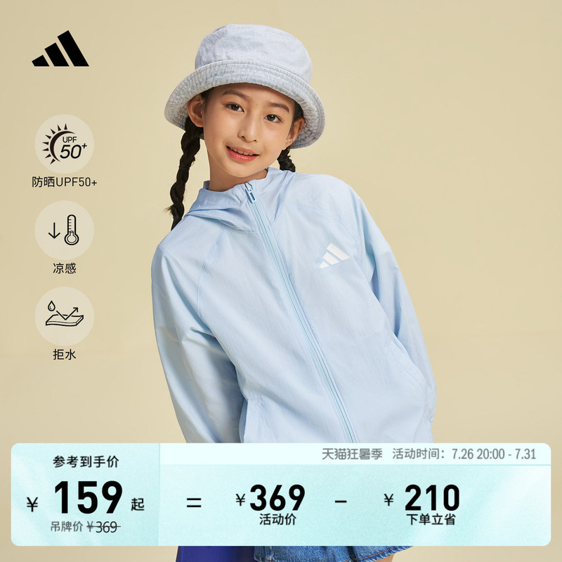 Men's and Women's Children's Sun Protection Upf50+ Water-Repellent Cool Casual Sports Jacket Spring and Summer Adidas Adidas
