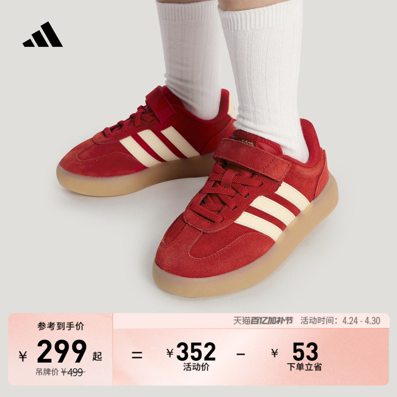 Children's "Jelly T-Toe Shoes" Barreda Decode Sneakers Adidas Adidas Light Sports Shoes