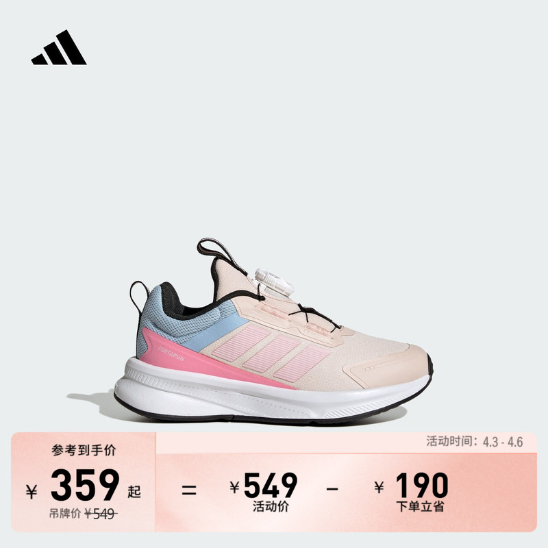 Children's Fortarun 4.0 Habu K Rotating Button Casual Sports Shoes Adidas Official Children's Fortarun 4.0 Habu K Rotating Button Casual Sports Shoes Adidas Official