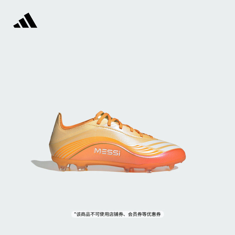 Big Kids' Messi Series F50 Elite Fg Natural Hard Grass Lace-Up Football Shoes Adidas Adidas