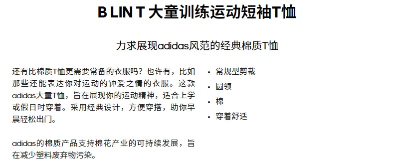 adidas 中大童运动T恤 图1