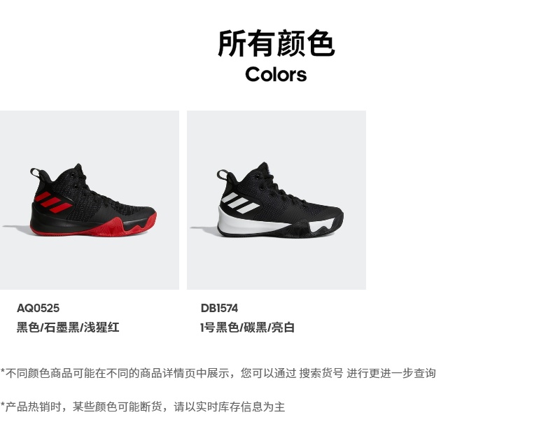 阿迪达斯 Explosive Flash 儿童篮球运动鞋 Cloudfoam中底 图7