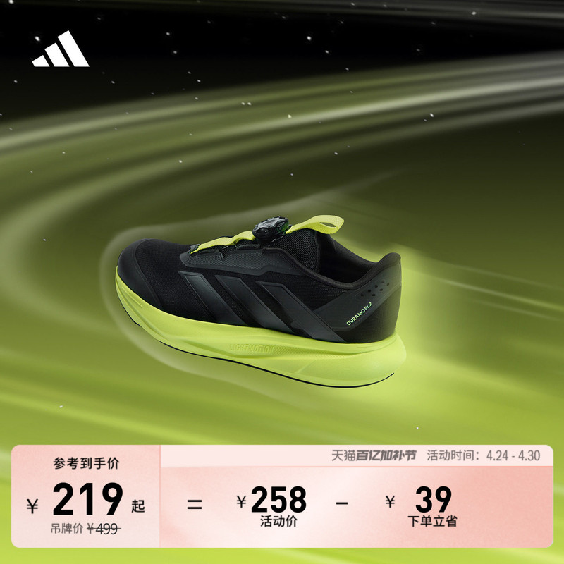 Children's Duramo Sl2 Habu Stable Cushioning Rotating Button Physical Fitness Running Shoes Adidas Adidas