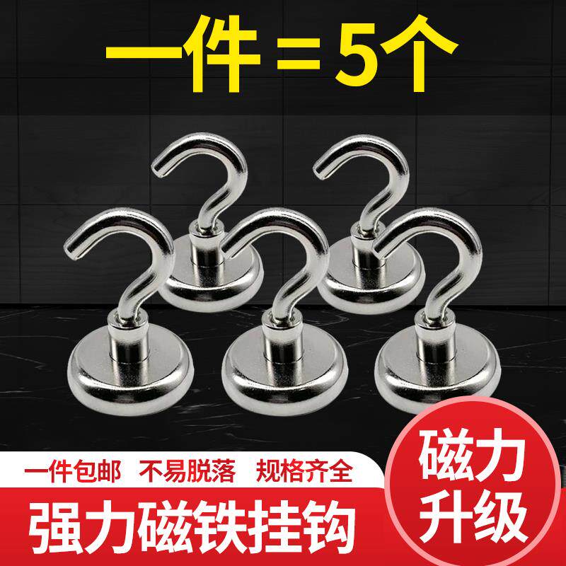 Magnetic Hook Powerful Magnet Refrigerator Home Super Strong Size Number Round Suction Iron Anticollision Wall Magnet