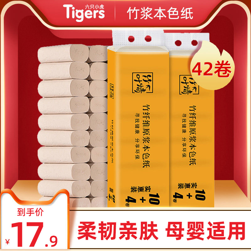 42 rolls of natural color coreless roll toilet paper Toilet paper family paper towel wholesale household toilet paper roll paper affordable package