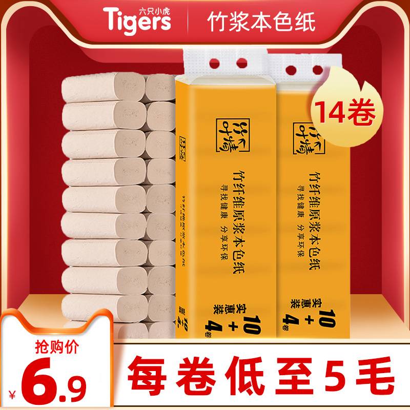 Blue float 14 rolls of natural color paper towel coreless roll paper full box of household toilet paper sanitary napkin toilet paper special Wholesale