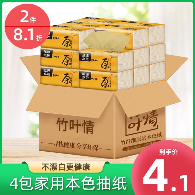 4 packs of extractable toilet paper Home affordable clothing Napkin Drawing Bamboo Pulp Natural face towels aperitif paper experience Toilet Paper