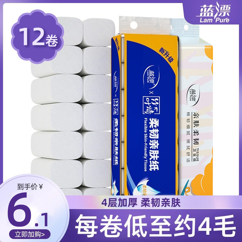Blue Drift 12 Rolls No Core Drum Sanitary Towels Affordable color Bamboo Pulp Toilet Paper Toilet Paper Household Wholesale Toilet Paper