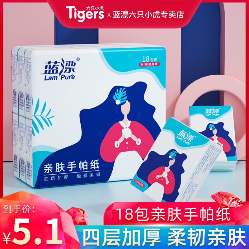 Blue Drift 18 Pack white paper handkerchief Affordable Clothing Napkins Original Pulp Tissues small bag of portable square towels