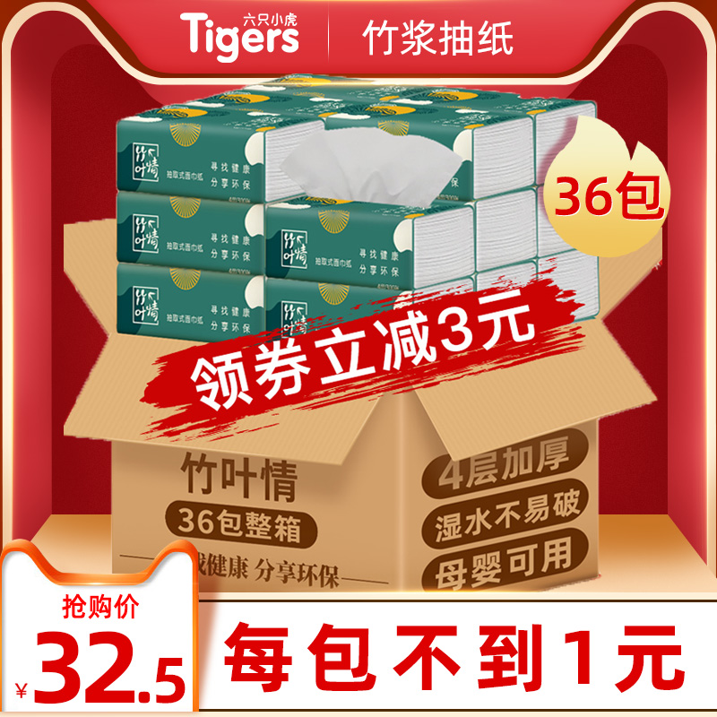 Blue Drift Native Bamboo Pulp Extraction Style Toilet Paper Whole Box Big Spec Large Size Home Affordable baby Extraction Toilet Paper Baby Special 36 Package