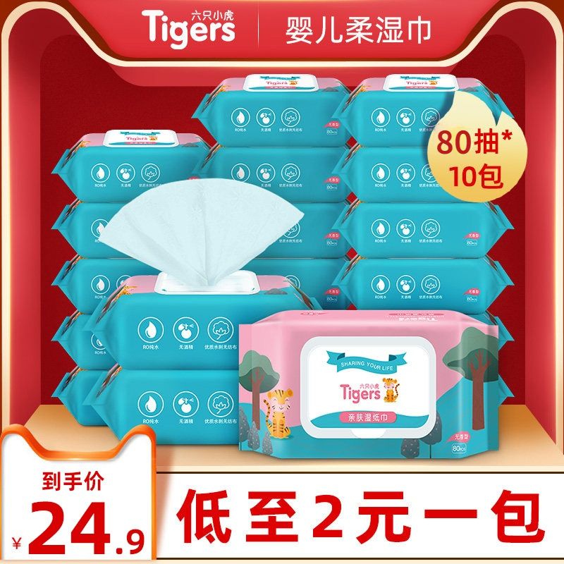 Blue drift baby skin-friendly wet tissue family affordable package newborn hand and mouth fart special baby toddler children 80 pumping 10 packs