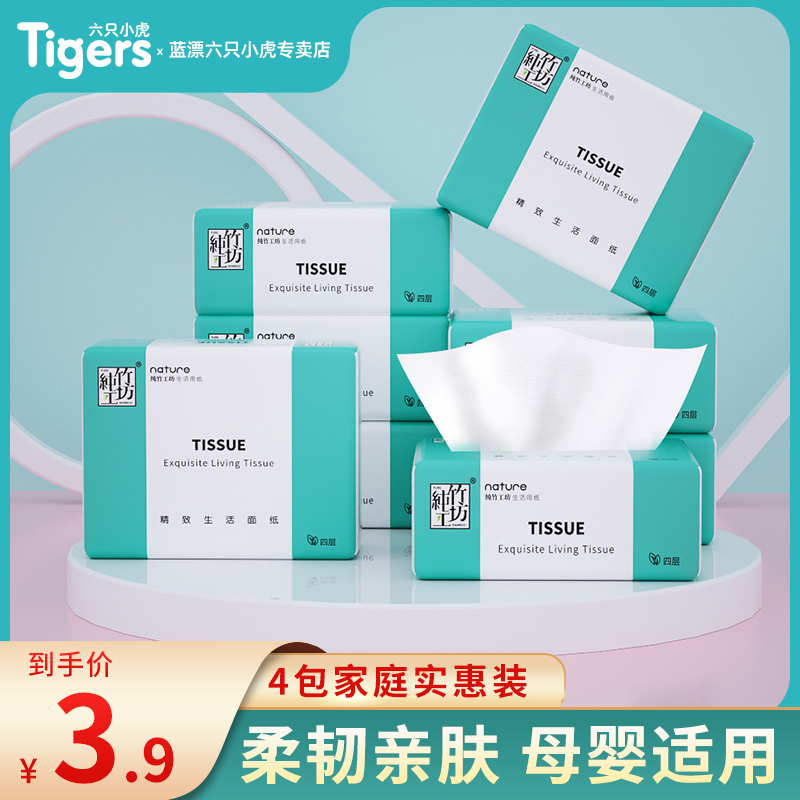 Blue Tickets 4 Packs White Draw Tissue Paper Home Affordable Clothing Whole Boxes Bamboo Pulp Face Towels Toilet Paper Toilet Paper Toilet Paper Toilet Paper Toilet Paper Toilet Paper