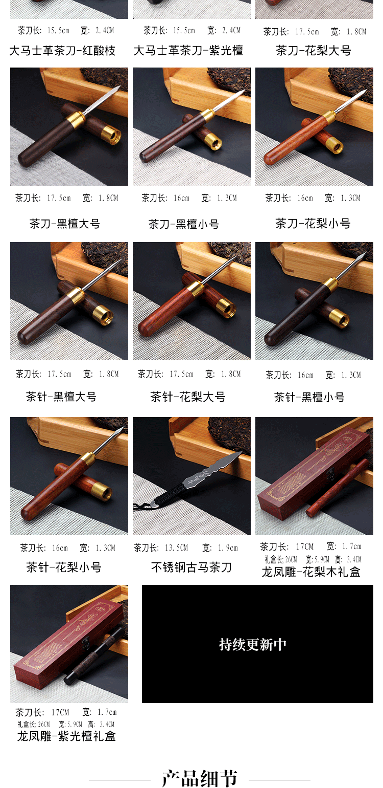 The flute tea knife pure manual ChaZhen ebony wood pattern Damascus steel knife tea tea accessories with zero