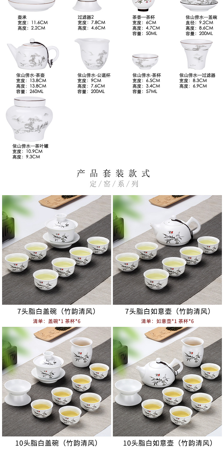 The flute dehua white porcelain household kung fu tea set simple set of ceramic teapot teacup of a complete set of office