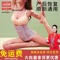 (wow love) postnatal abdominal delivery with maternal special cispartum caesarean section Universal Bundle Abdominal repair with a moon beam waist