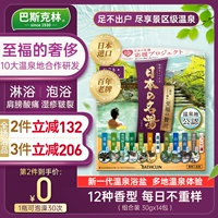 Соль для ванны, японское средство для принятия ванны