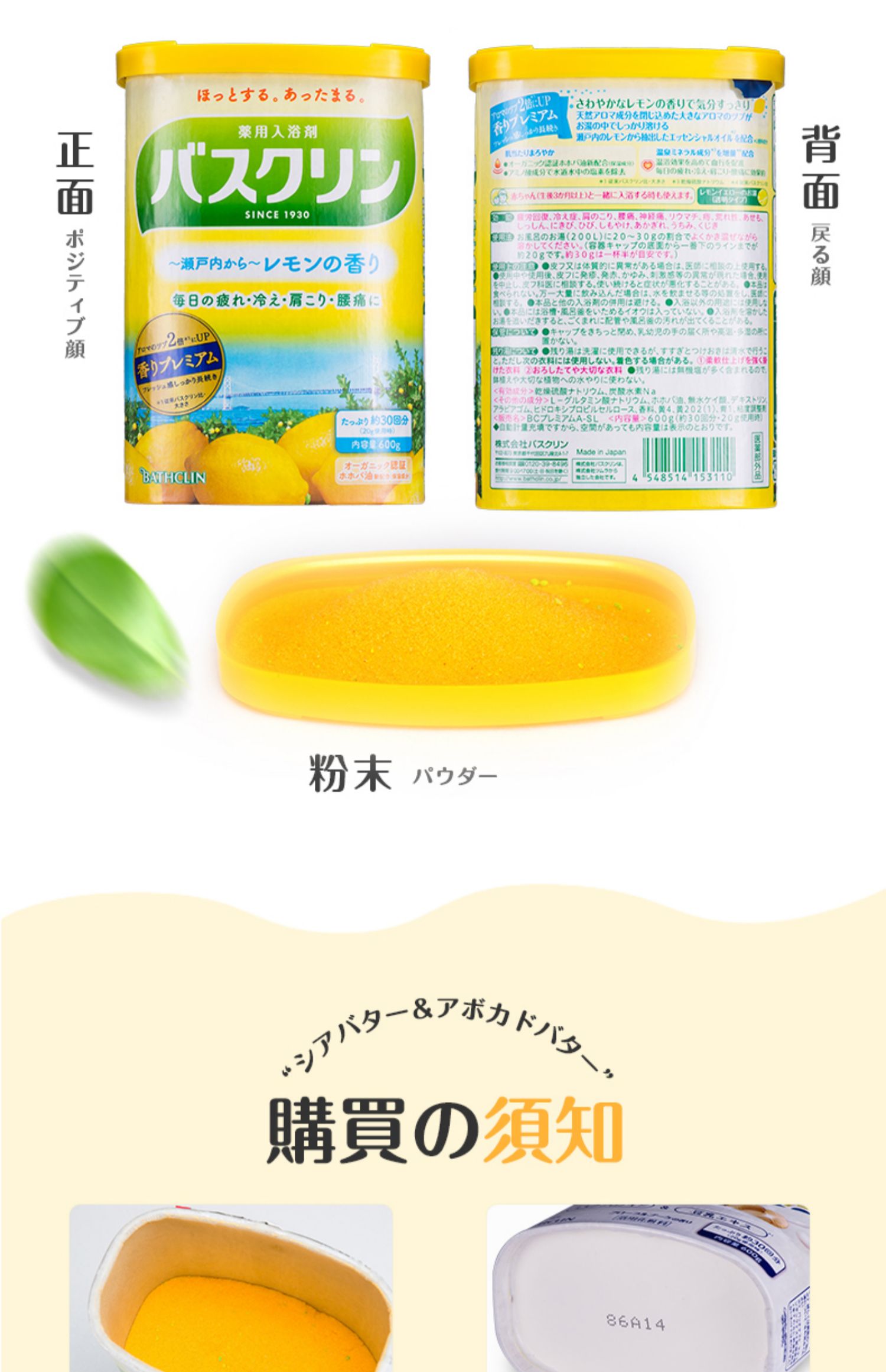 【日本直邮】BATHCLIN巴斯克林 浴盐 泡澡SPA 入浴剂 600g 柠檬香