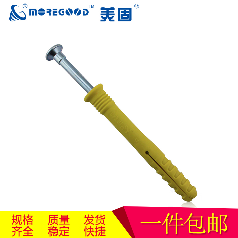 Meigu nails plastic expansion screws percussion puff nails floor nails special anchors for wooden keels