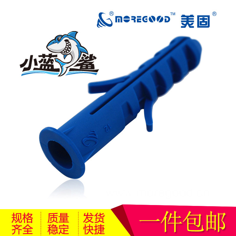 Meigu small blue shark bag fish-type nylon puffy tube blue plug rubber plug fish-shaped sleeve puffy nail