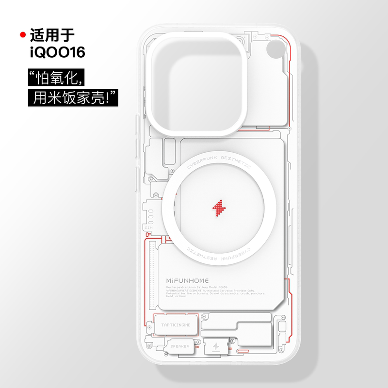 Rice+Original Suitable for Iqoo16 White Hanghuang Matte Magnetic Phone Case Mifunhome