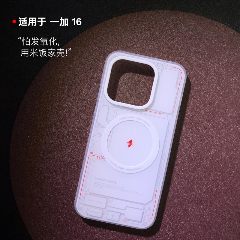 Rice+Original Suitable for Oneplus 16 White Anti-Yellowing Matte Magnetic Phone Case Mifunhome